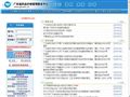 广东省药品价格管理服务平台